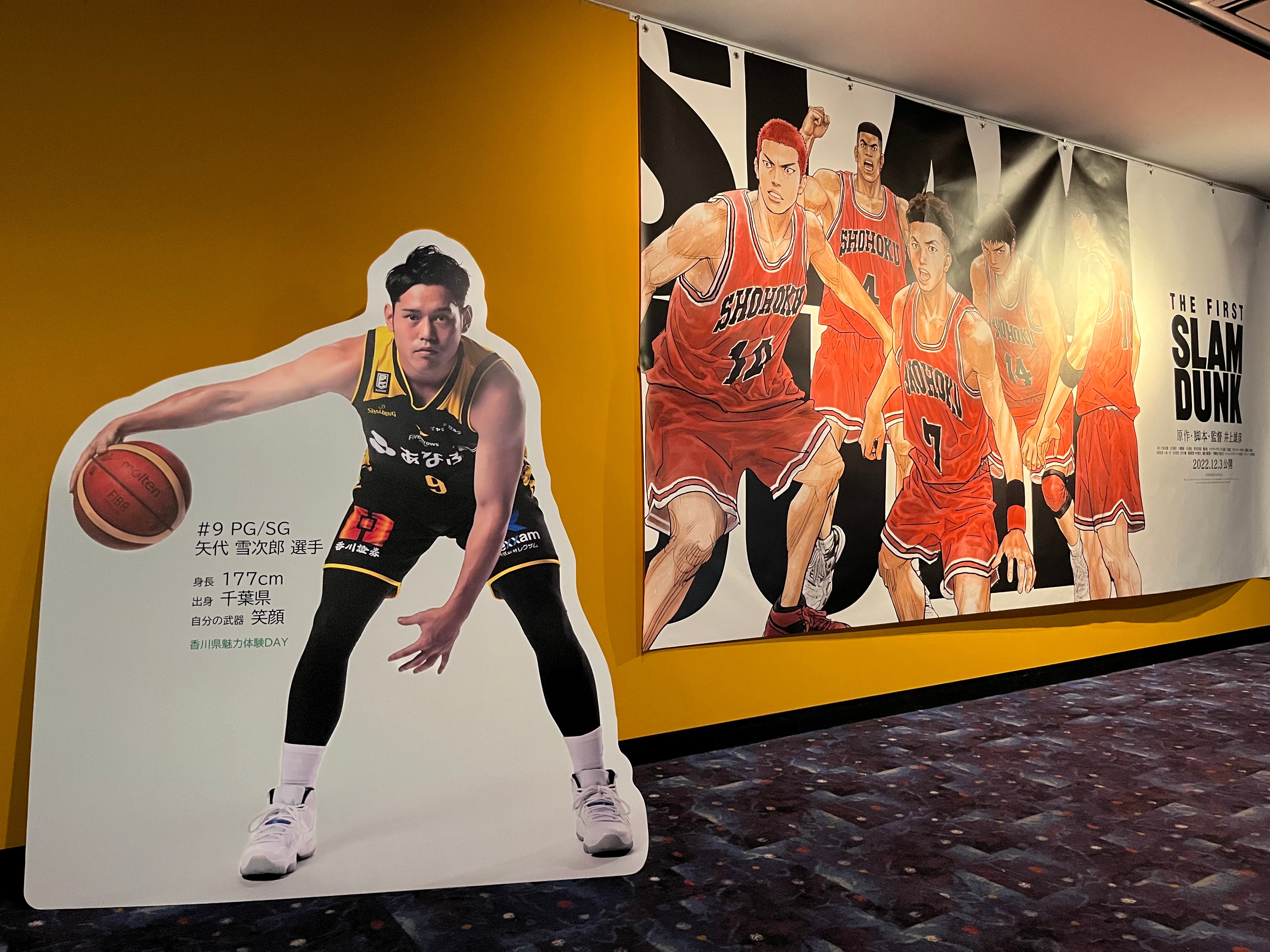 網野友雄 バスケットボール ジャパンライム （網野友雄 ジャパン