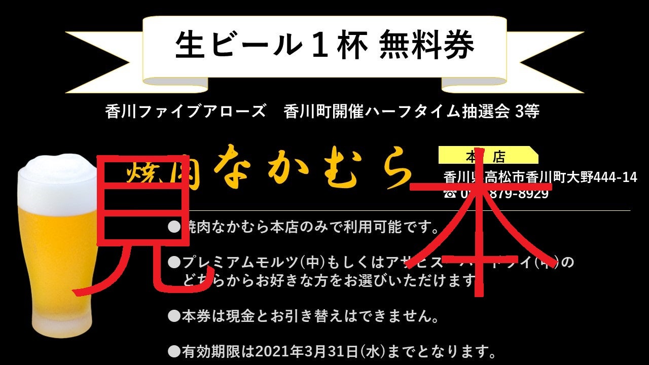 スポサポ香川