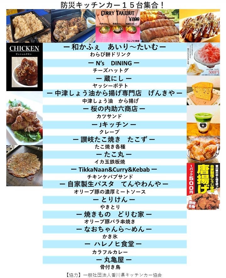 イベント情報 かがわスポーツ グルメフェスタ21開催のお知らせ サンポート高松イベント大募集 21採択事業 香川ファイブアローズ イベント情報 かがわスポーツ グルメフェスタ21開催のお知らせ サンポート高松イベント大募集 21採択事業 香川ファイブアローズ