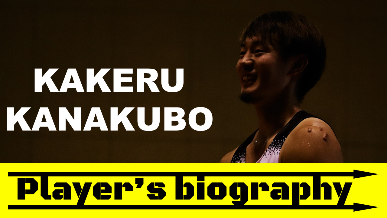 21 Season Player S Biography 33金久保翔 香川ファイブアローズ 21 Season Player S Biography 33金久保翔 香川ファイブアローズ
