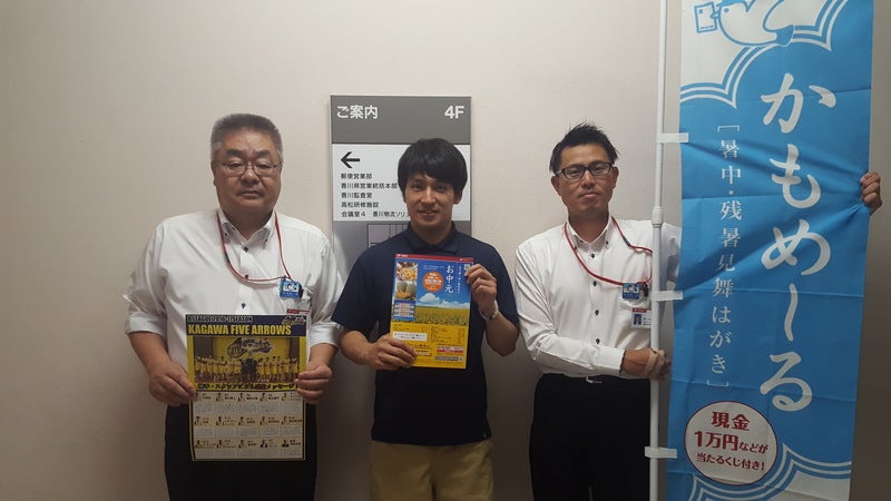 香川ファイブアローズ