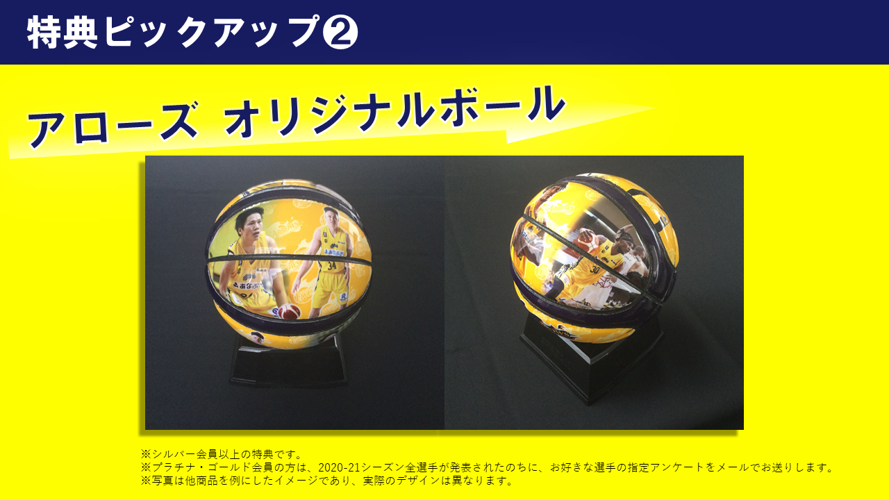 特典ピックアップ②